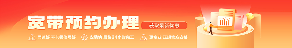 未央宽带办理安装 未央宽带在线办理入口